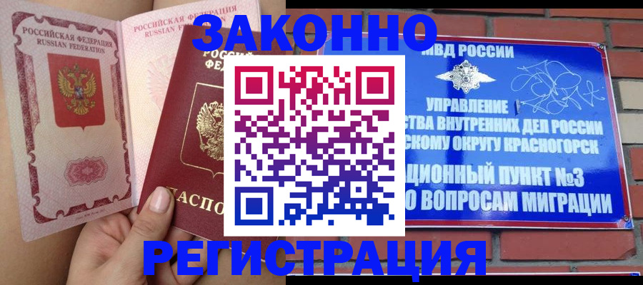 прописка для военкомата в Зеленодольске