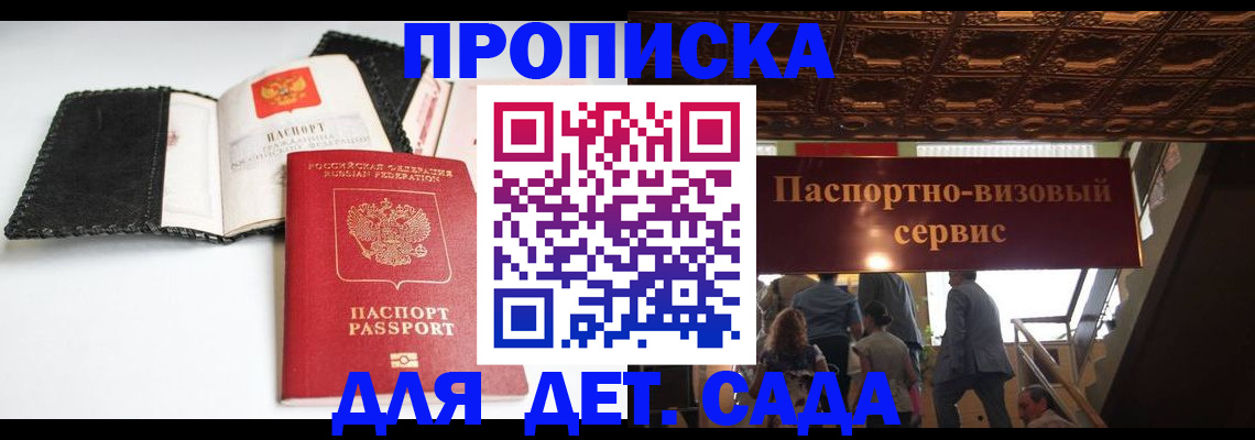 временная прописка в Зеленодольске