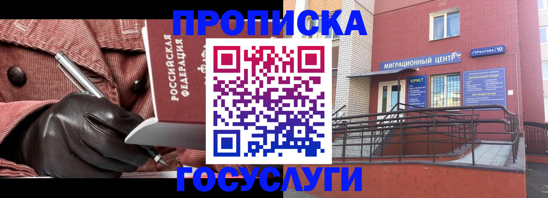 прописка иностранных граждан в Зеленодольске