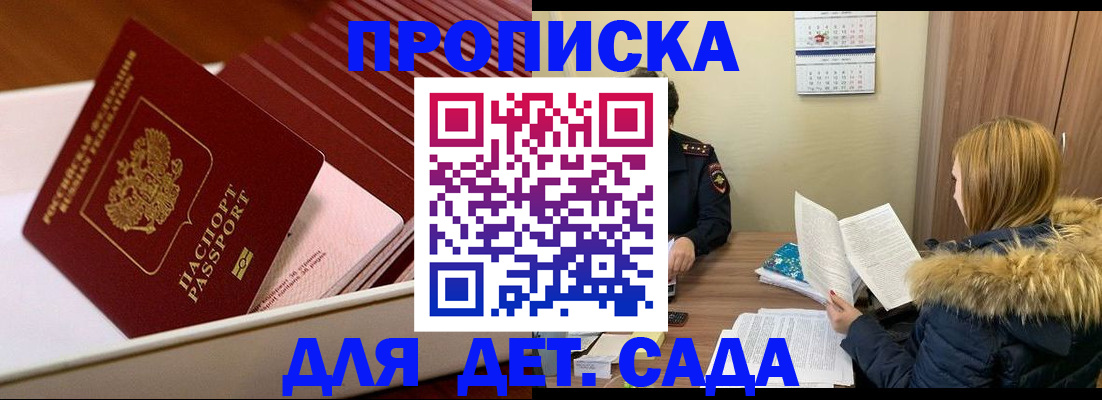 где прописаться в Зеленодольске